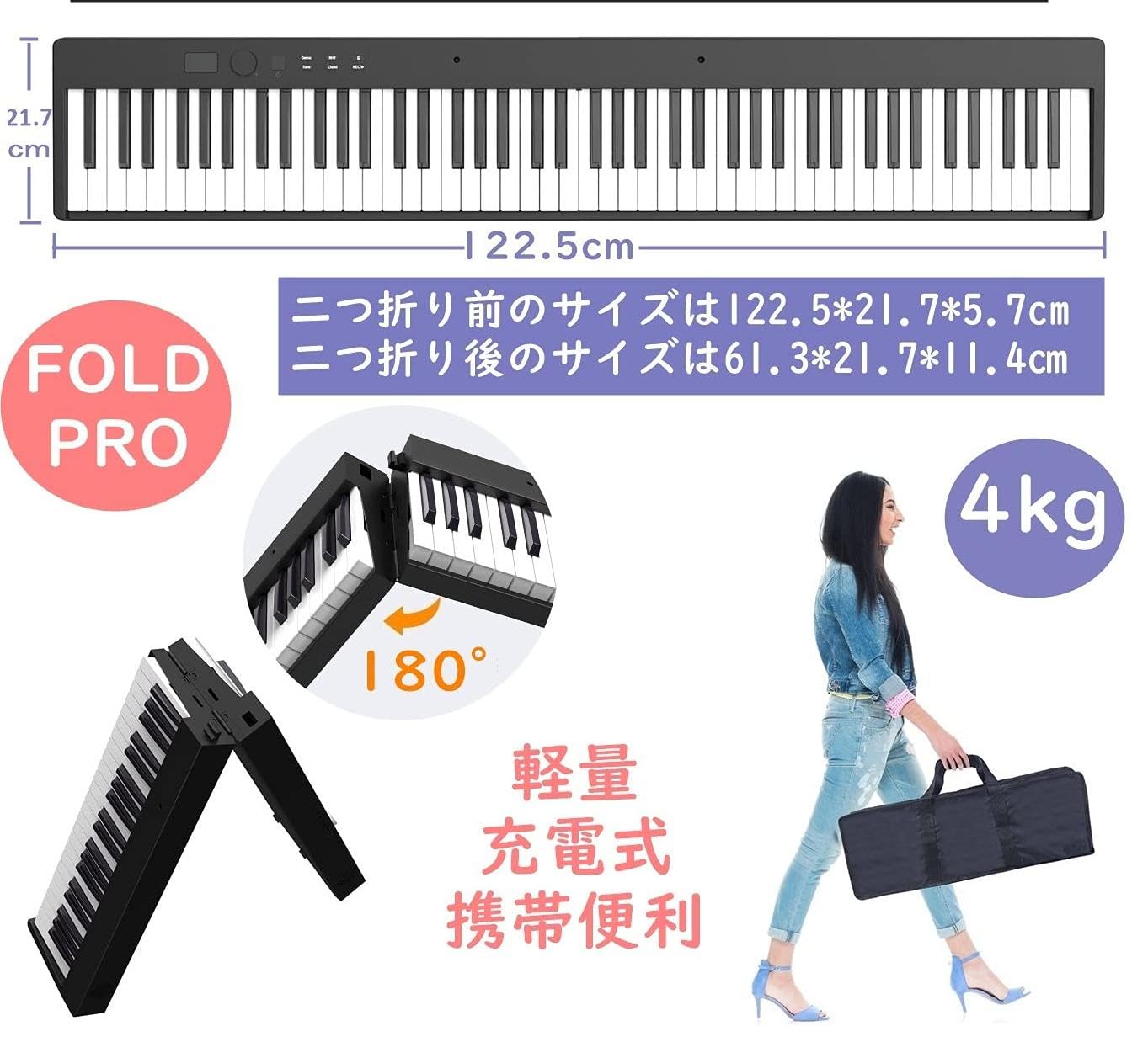 電子ピアノ 88鍵盤 折り畳み式 キーボード 充電型 生ピアノと同じ鍵盤サイズ Amazon | Veetop 電子ピアノ 88鍵盤 【折り畳み式】 充電型 生